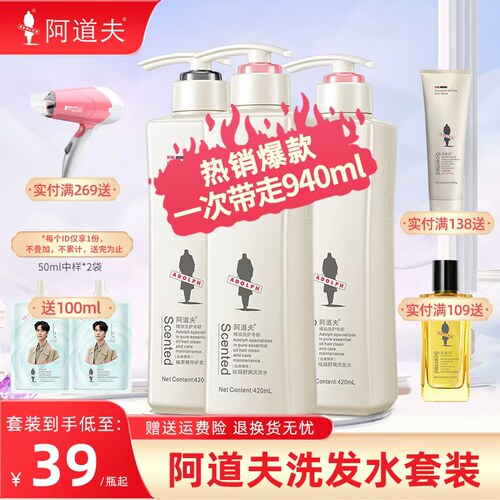 祛屑止痒 持久留香 多种功效自由选择