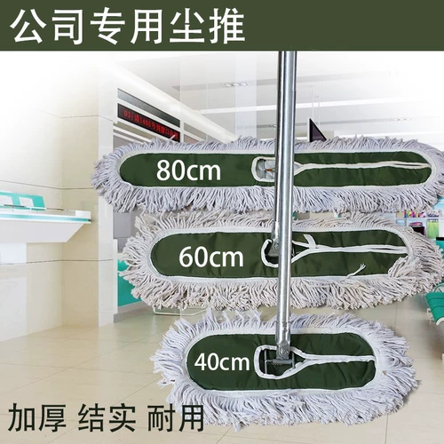 Большая швабра для отеля, комплект для домашнего использования, 90см