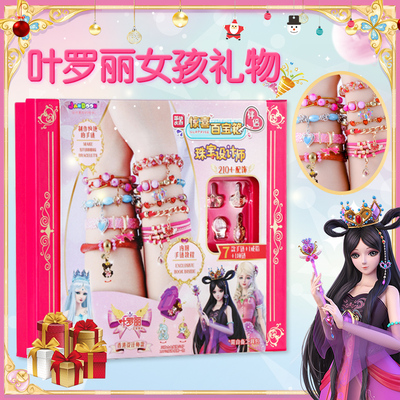 taobao agent Little Girl 2023 Six One Gifts Princess Ye Luoli DIY Children 6 Girl 7 Ten 9 -year -old 10 Birthday 8 Toys