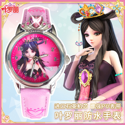 taobao agent Doll, children's watch for princess, children's toy, Birthday gift