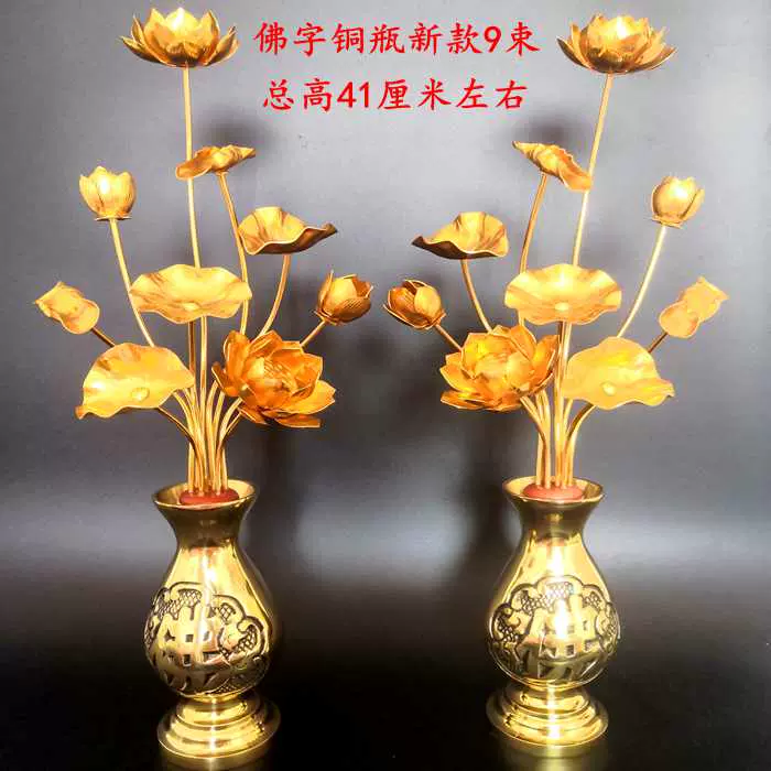 寺院佛堂佛前供花仿真花干花假花鎏金花彩绘莲花常花摆件纯铜花瓶