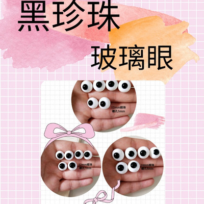 taobao agent [Group purchase price] 4 minutes, 6 minutes, 8 points, 12 points, BJD OB11 baby with glass eye black pearl clay head glass eyes