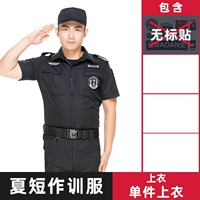 Summer Short Training List Top (за исключением знака)