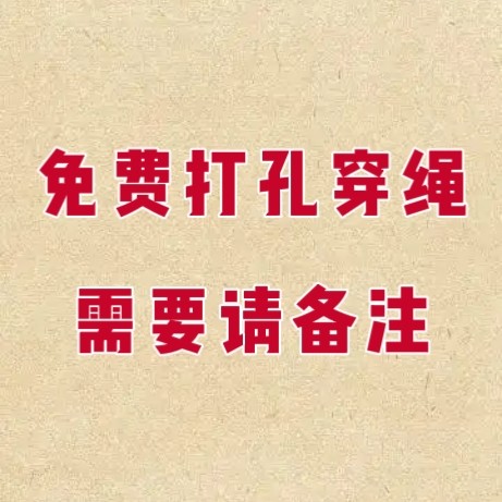 天然雷擊棗木無事牌手把件車掛護身牌