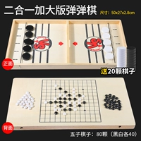 Большая Гомоку, 2 в 1