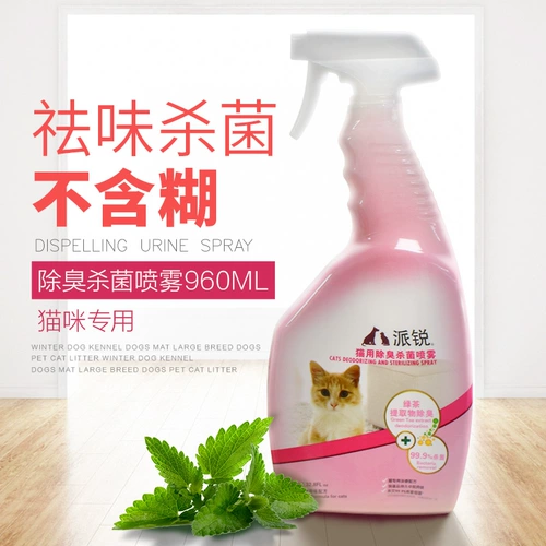 [Cat and Cat Special] [Зеленый чай] Sharp Deodorizing стерилизация стерилизации дезинфекция и дезинфицированная кошачья моча.