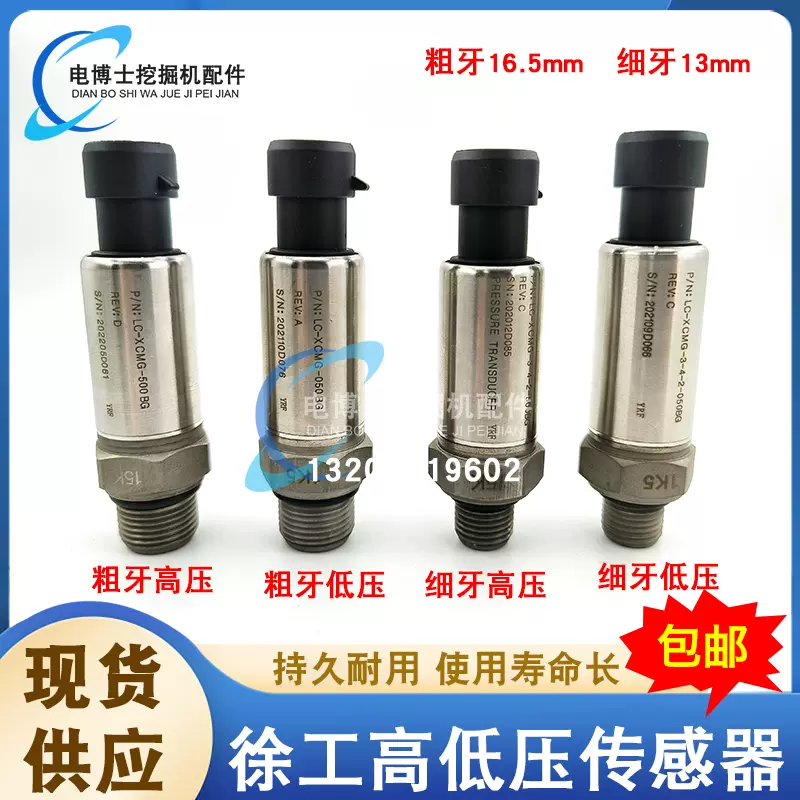 三一SY195 205 215 225 235 新款扁头低压传感器感应器KM25-E32-Taobao