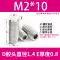 vít gỗ Thép không gỉ nhựa đầu sóng hạt đầu nylon lụa đầu cao su pit tông máy mét đệm vít phẳng cuối thắt chặt M3M4M5 vít thạch cao vít bắn tôn mạ kẽm Đinh, vít