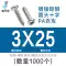 PA Chữ Thập đầu tròn đầu chảo Vít tự tháo đuôi nhọn M1.4M2M2.3M2.6M3 vít gỗ mạ niken móng tay vít nở thạch cao vít dù Đinh, vít