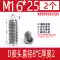 Thép không gỉ nhựa đầu sóng hạt POM đầu nylon lụa đầu cao su pit tông máy đo đệm vít siết chặt M3M4M5 vít thạch cao vít đuôi cá Đinh, vít