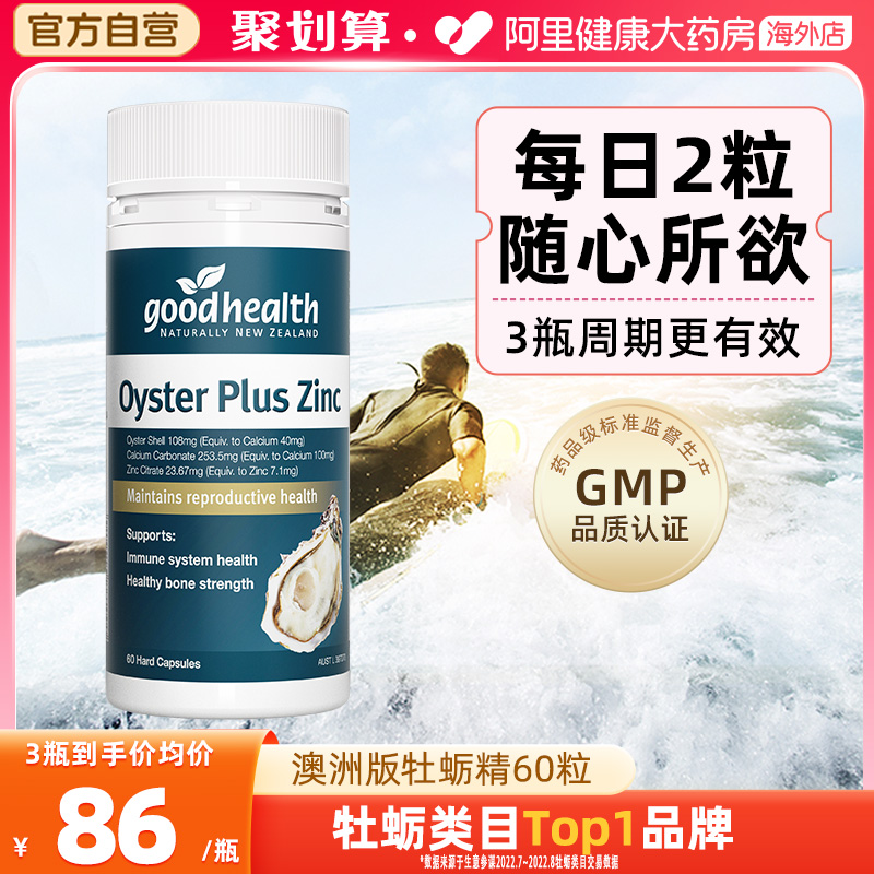 新西兰进口 每日2粒 有精力工作生活更给力