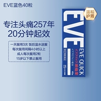 Синие 40 зерен