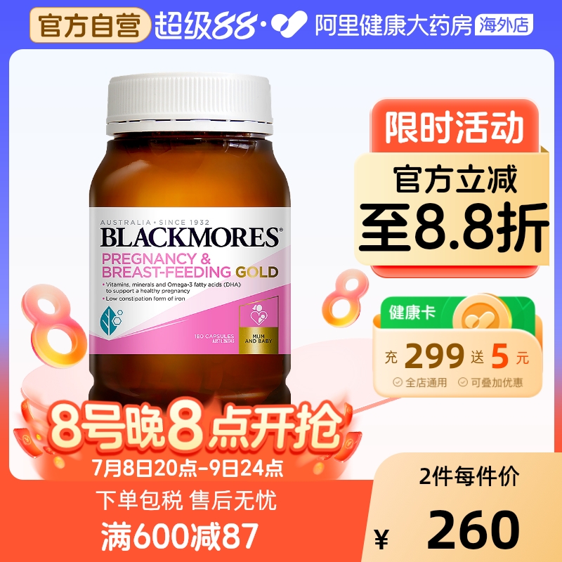 阿里健康国际自营 黄金营养素