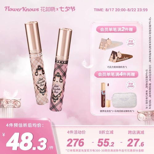 Акриловая удлиняющая завивающая коричневая тушь, официальный продукт