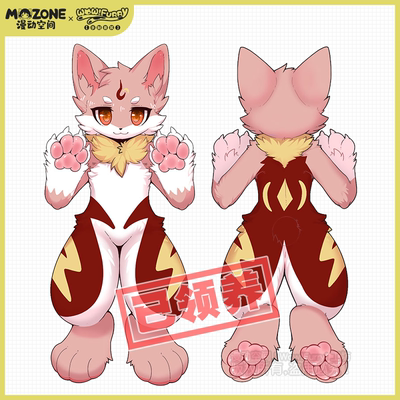 taobao agent [Adopted] Man's original Furry Beast Furniture FURSUIT Beast