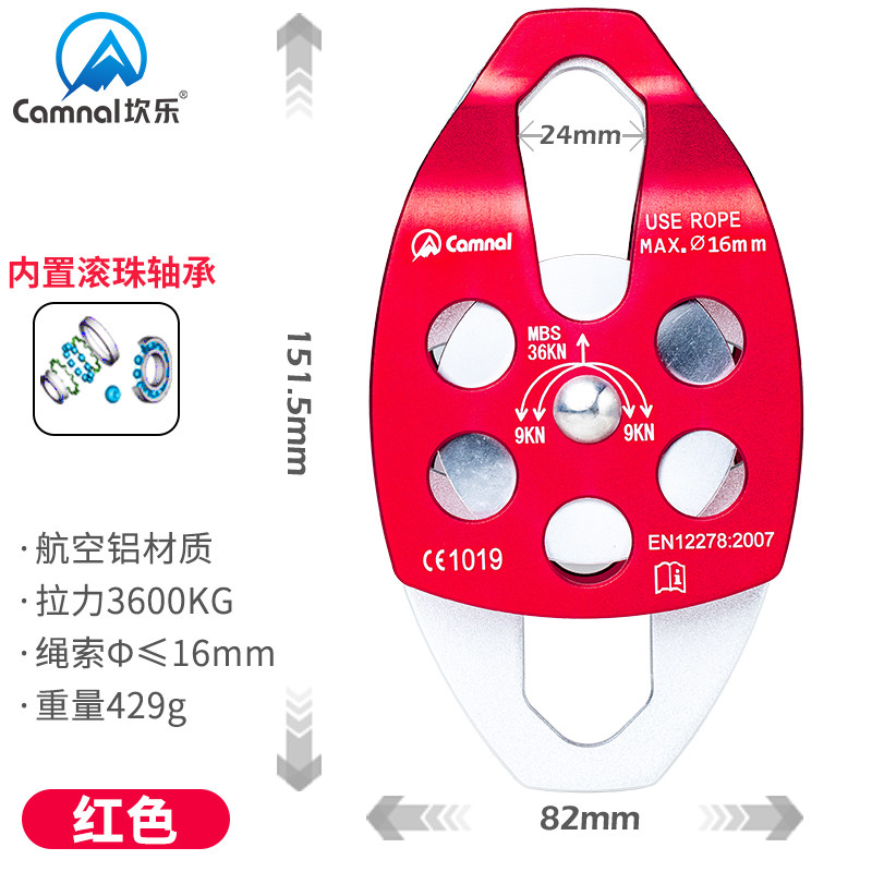 [USD 40.76] Canle Outdoor Climbing Pulley Crossing Double Pulley