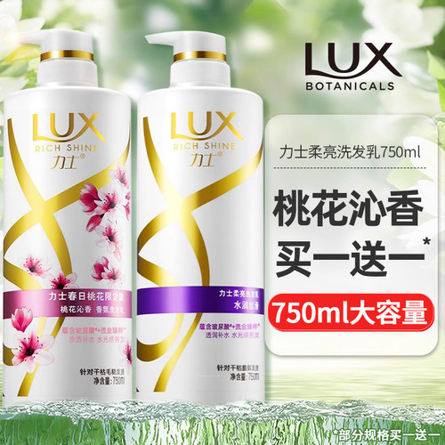 水润丝滑桃花沁香新活炫亮柔持久留香旗舰店