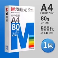 【Классическая модель/одиночная сумка】 80G/A4/500 лист