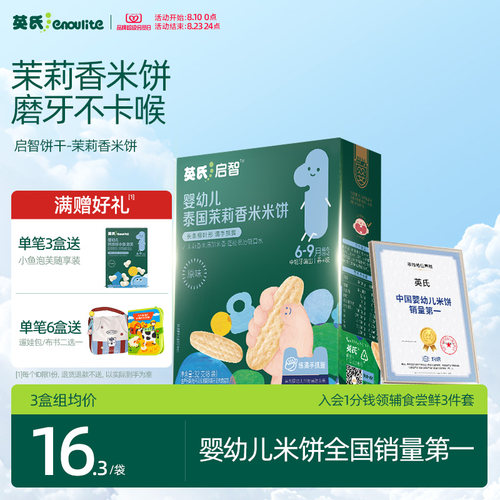 特选泰国茉莉香米 温和磨牙不卡喉