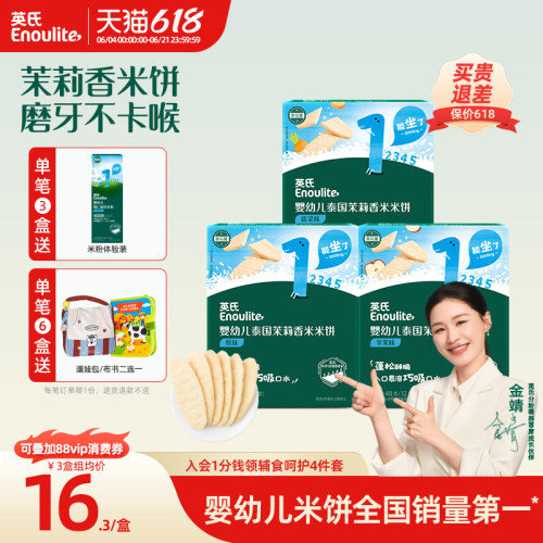 特选泰国茉莉香米 温和磨牙不卡喉