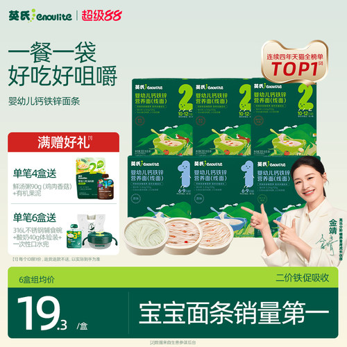 精选优质小麦 关键营养进阶强化