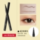 Unny Eyeliner Ren Pen#2 коричневый цвет
