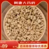 Товары от 阿康大药房旗舰店