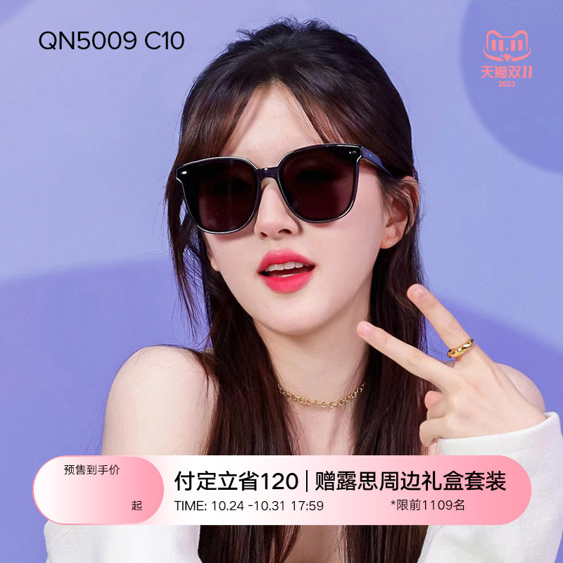 【双11预售】赵露思同款太阳镜女显瘦防紫外线潮流防晒墨镜男ins