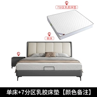 Технологическая ткань односпальная кровать+7 перегородка латексная матрас (20см пружинный матрас)