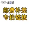 Товары от 邻家大坏蛋00060316