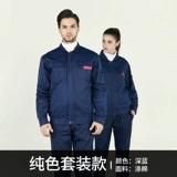 Хлопковый комбинезон, износостойкая униформа