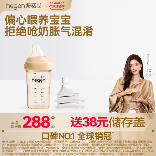 Hegen海格恩进口新生儿奶瓶ppsu240ml宽口径硅胶奶嘴耐摔防胀气