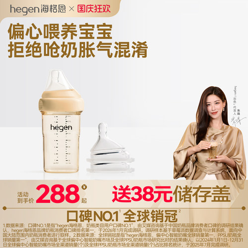 Hegen海格恩进口新生儿奶瓶ppsu240ml宽口径硅胶奶嘴耐摔防胀气