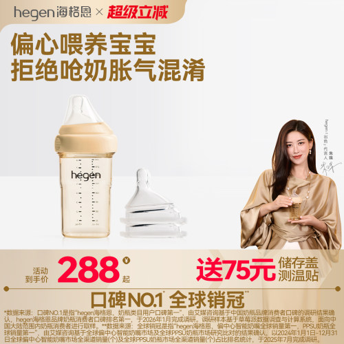 Hegen海格恩进口新生儿奶瓶ppsu240ml宽口径硅胶奶嘴耐摔防胀气