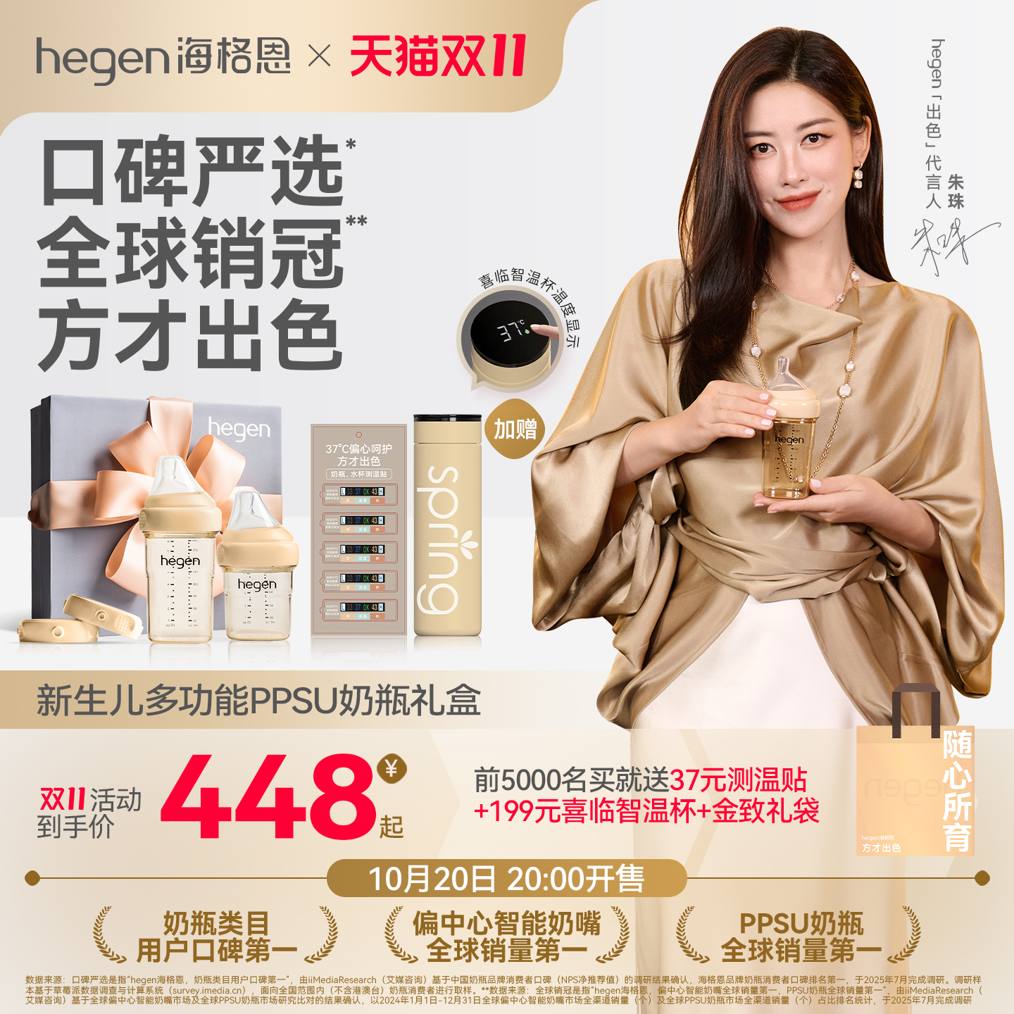 hegen海格恩婴儿新生奶瓶礼盒多功能防胀气防呛PPSU0到6个月宝宝