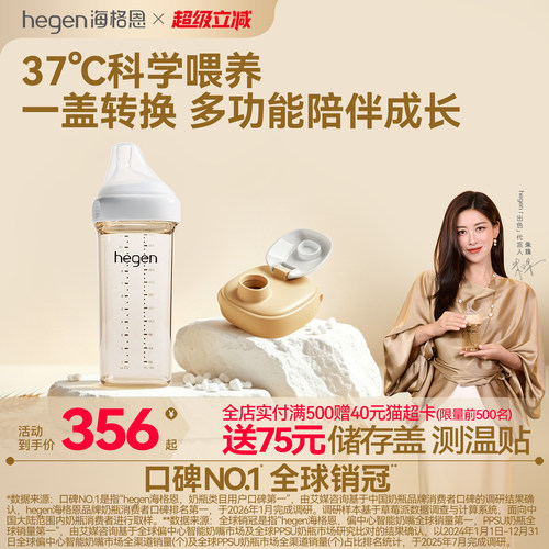 hegen海格恩原装进口婴儿奶瓶PPSU耐摔宽口径防胀气大容量喝水杯