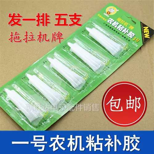 Пять ветвей бесплатной доставки № 1 сельскохозяйственное механизм клей