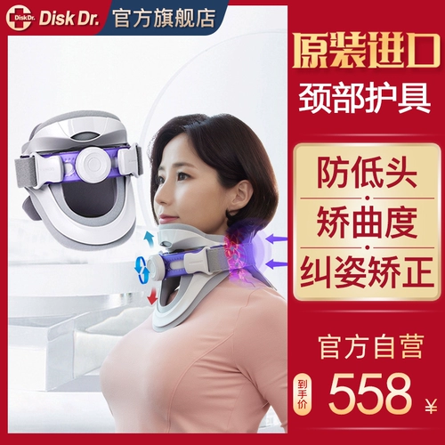Импортная дисковая шейка для шеи с низкой головкой детский шейный позвоночник анти -головы артефакты, устройство для покрытия шеи с уклоном шеи