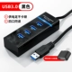【USB3.0】 Черное+Микро -ротационное соединение