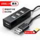 【USB2.0】 Black+Typec Rotary Connection