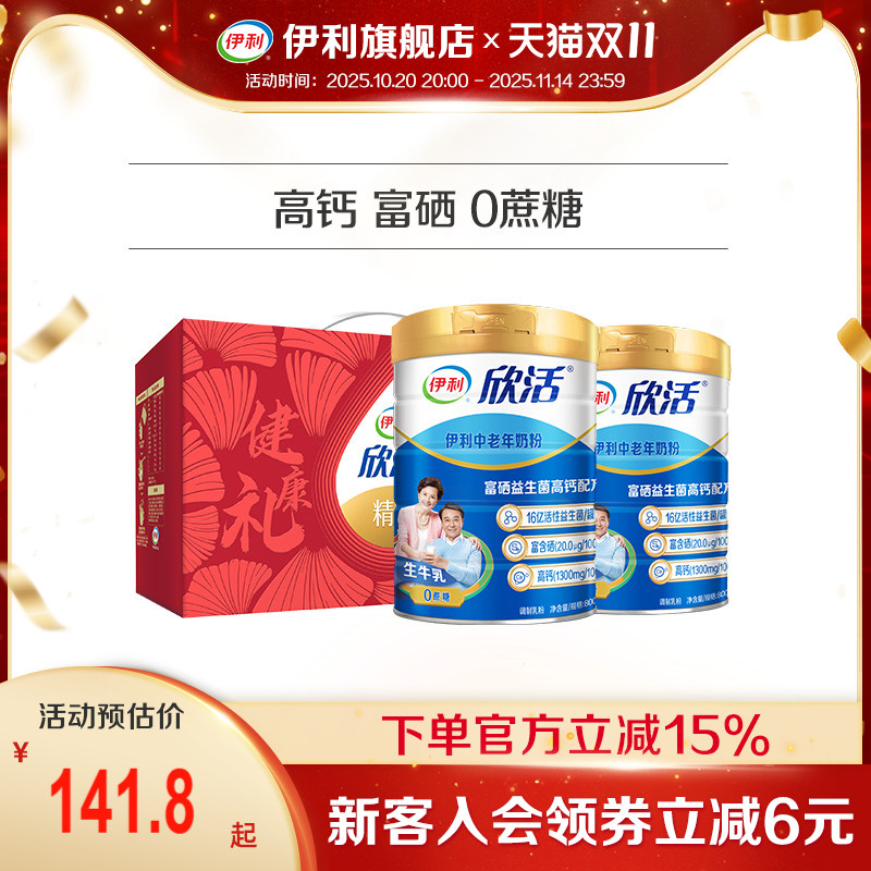 均膳益方      科学饮用更健康