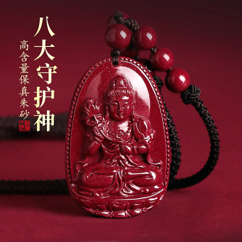朱砂官方旗舰店 本命佛吊坠 贵州铜仁发货地