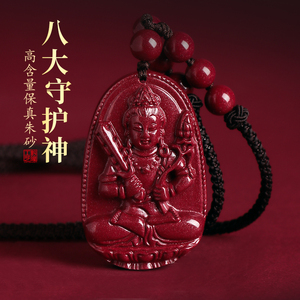 文殊菩萨朱砂本命佛吊坠生肖兔年挂件护身符守护神男女款项链天然