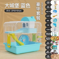 [Большой замок] Клетка Hamster (полный роскошный набор) Blue