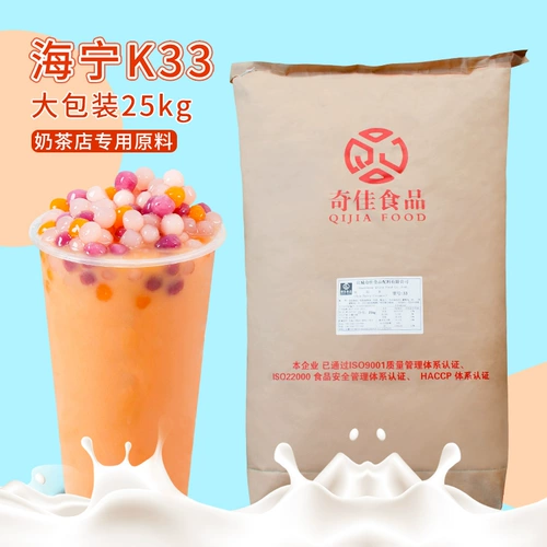 [海宁K33奶精粉25kg 奶茶店专用植脂末咖啡奶茶伴侣台式奶茶原料]