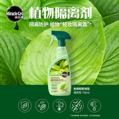 Агент изоляции семейного садового растения Мейлеке свободен от разбавления, и используется 750 мл.