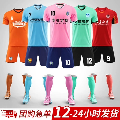 Ретро футбольная форма, детский цветной футбольный комплект для тренировок для взрослых, делается под заказ