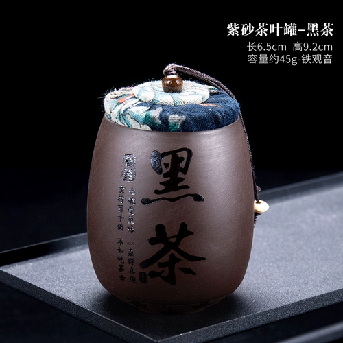 Чай, маленькая портативная глина, коробочка для хранения для путешествий