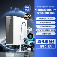 Пресноводная вода Pro1200G Самая продаваемая отрасль