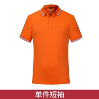 Mingshi Haojie 1919t Рубашка апельсин